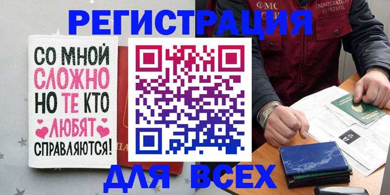 купить прописку в Кимовске